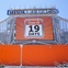 News_Dynamo stadium tour_April 2012_19 more days