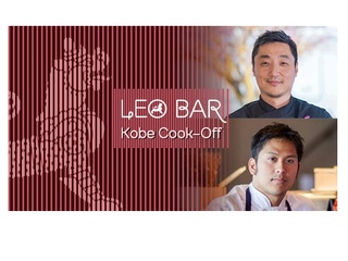 Asia Society Texas Center Young Professionals: Leo Bar Kobe Cook-Off