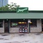 Austin Photo Set: News_Ryan_players closing_feb 2012_exterior