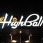 Austin Photo Set: News_Highball_fantastic fest_September 2011_logo