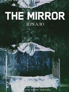 Austin Film Society presents <i>The Mirror</i>