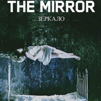 Austin Film Society presents <i>The Mirror</i>