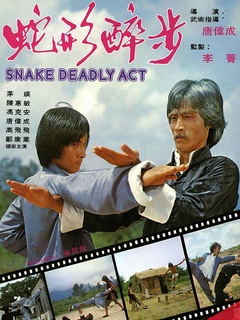 Austin Film Society presents Old School Kung Fu Weekend