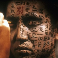 Austin Film Society presents Kwaidan: Rescored